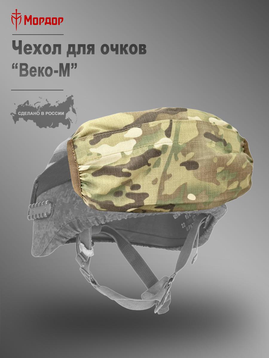 Чехол для очков «Веко М»
