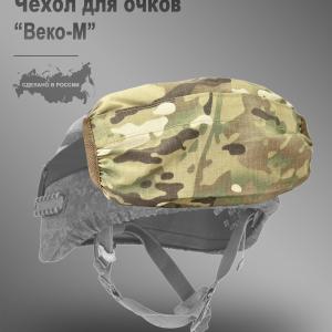 Чехол для очков «Веко М»