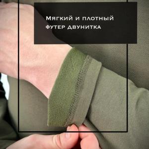 Тактический лонгслив «Дуо»
