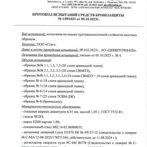 Баллистика