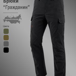 Тактические брюки «Гражданин»