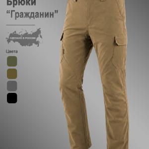 Тактические брюки «Гражданин»