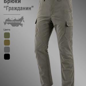 Тактические брюки «Гражданин»