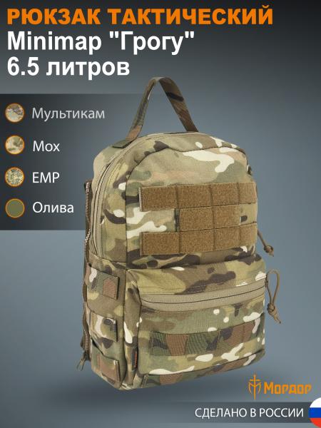 Tactical backpack Minimap "Grog" 6.5 liters