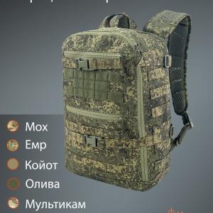 Тактический рюкзак «Ларец» 23 литра
