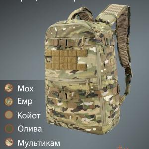 Тактический рюкзак «Ларец» 23 литра