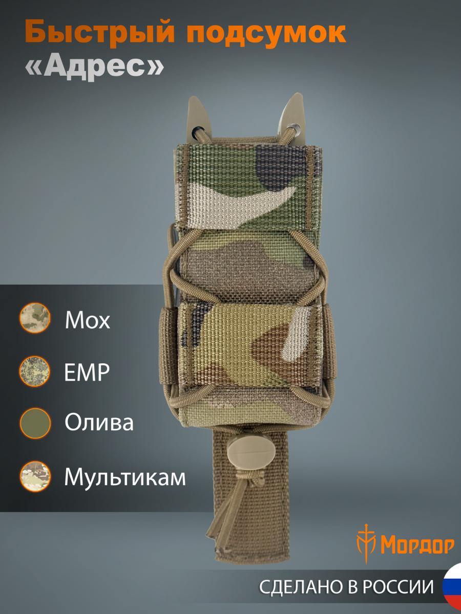Pistol pouch for 1 magazine «Address»