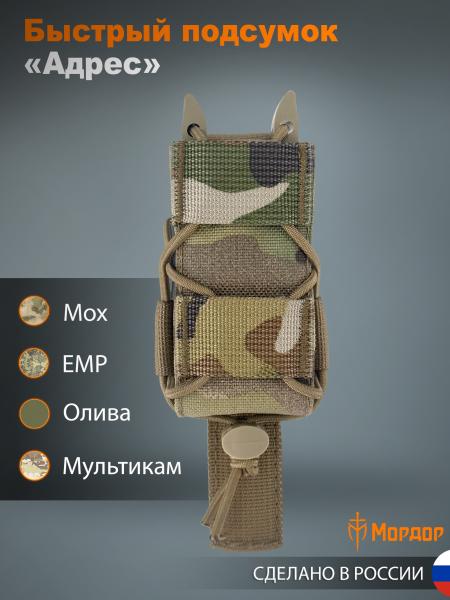 Pistol pouch for 1 magazine «Address»