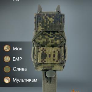 Pistol pouch for 1 magazine «Address»