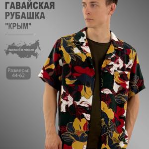 Гавайская рубашка «Крым» мужская