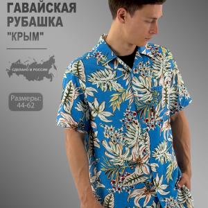Гавайская рубашка «Крым» мужская