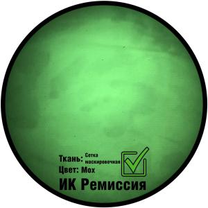 Маскировочная снайперская накидка «Эвок»