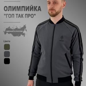 Track jacket «Gop Tac Pro»