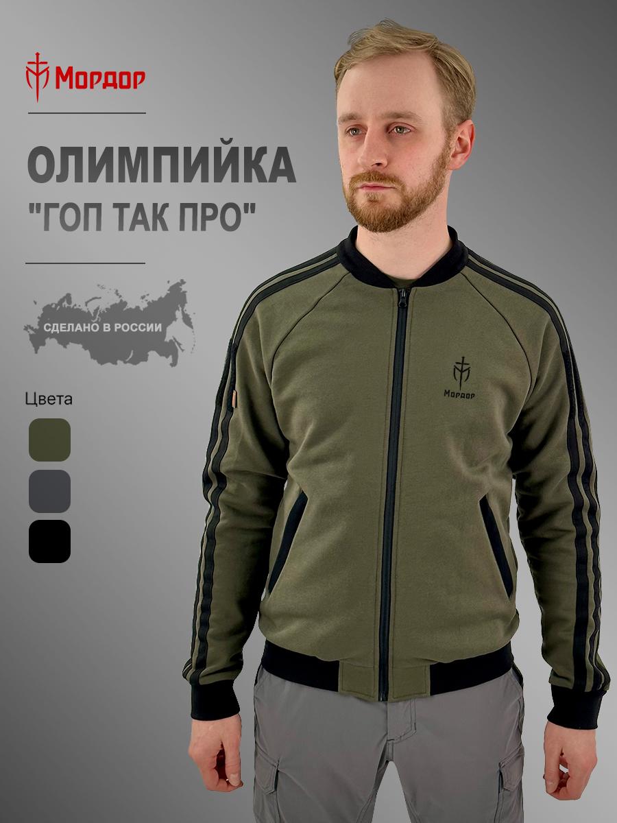 Track jacket «Gop Tac Pro»