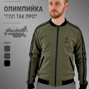 Track jacket «Gop Tac Pro»