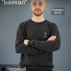 Свитшот «Байкал»