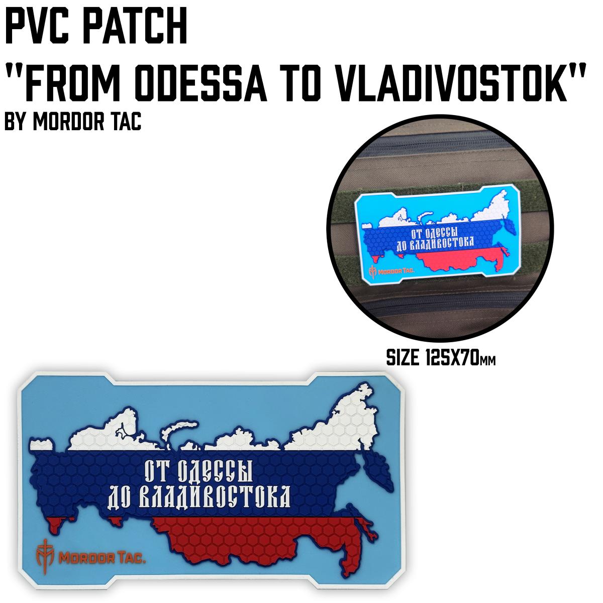 PVC patch "From Odessa to Vladivostok"