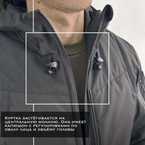 Зимняя тактическая куртка «Манул»