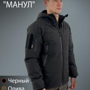 Зимняя тактическая куртка «Манул»