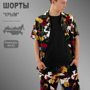Шорты «Крым»