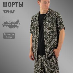 Шорты «Крым»