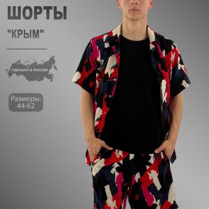Шорты «Крым»