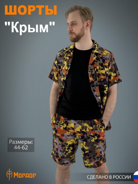 Шорты «Крым»