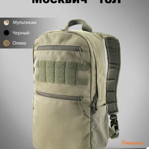 Backpack "Moskvich" 18 liters