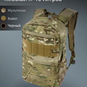 Backpack "Moskvich" 18 liters