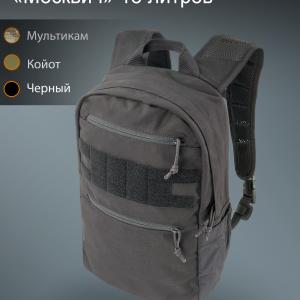 Backpack "Moskvich" 18 liters