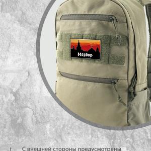 Backpack "Moskvich" 18 liters