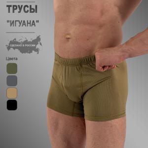 Трусы влагоотводящие «Игуана»