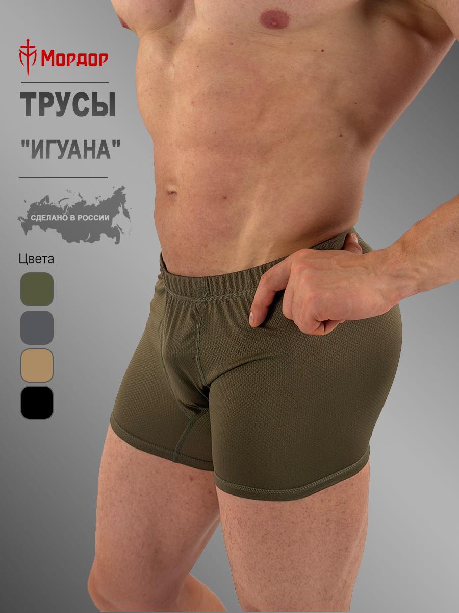 Трусы влагоотводящие «Игуана»