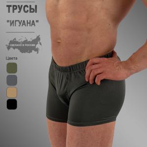 Трусы влагоотводящие «Игуана»