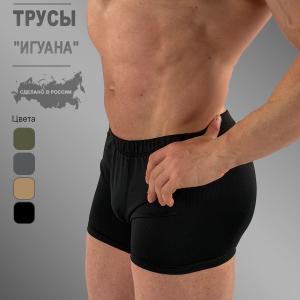 Трусы влагоотводящие «Игуана»