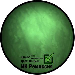 Снайперская накидка «Фрак» большая