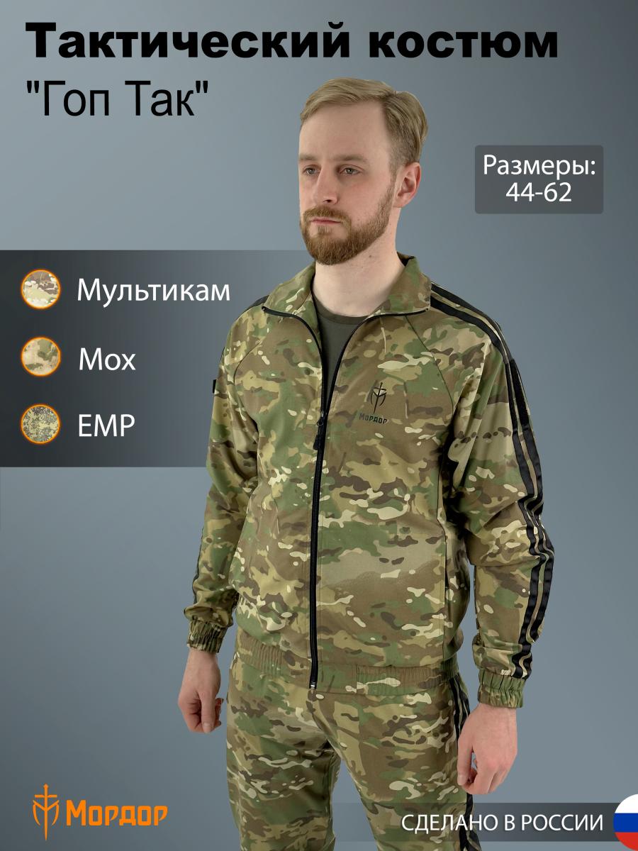 Sportswear «Gop Tac»