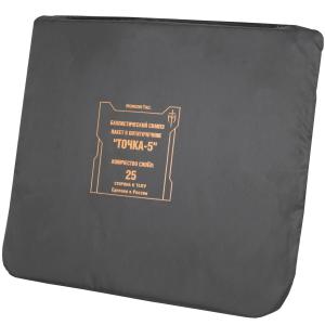 Баллистический СВМПЭ пакет в пятиточечник «Точка-5С»