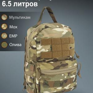 Рюкзак тактический Minimap «Грогу» 6.5 литров