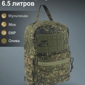 Рюкзак тактический Minimap «Грогу» 6.5 литров