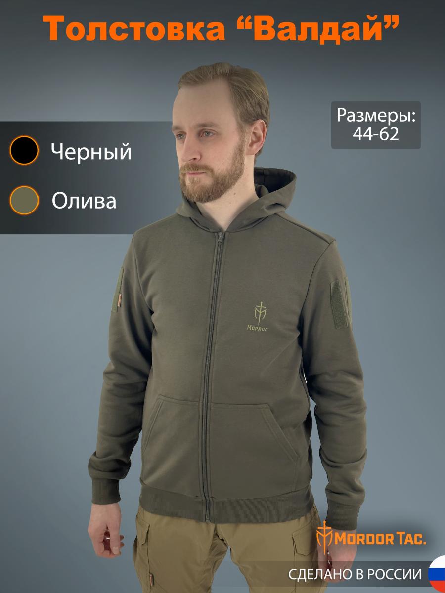 Sweatshirt «Valdai»
