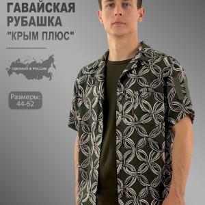 Shirt "Crimea Plus"