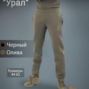 Брюки «Урал»