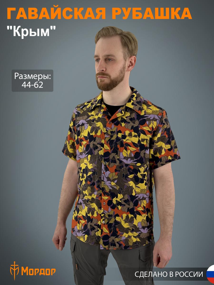 Shirt "Crimea"