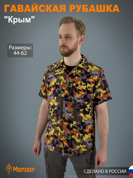 Shirt "Crimea"