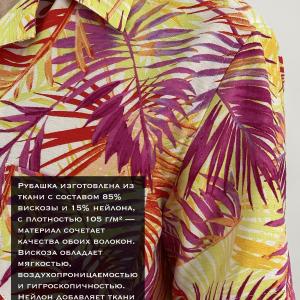 Shirt "Crimea"