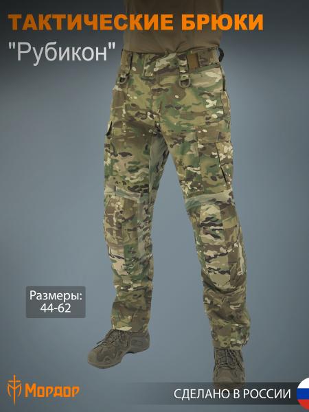 Combat trousers «Rubicon»