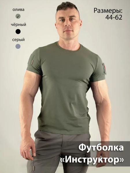 Футболка «Инструктор»