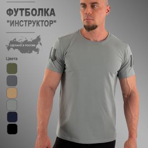 Футболка «Инструктор»