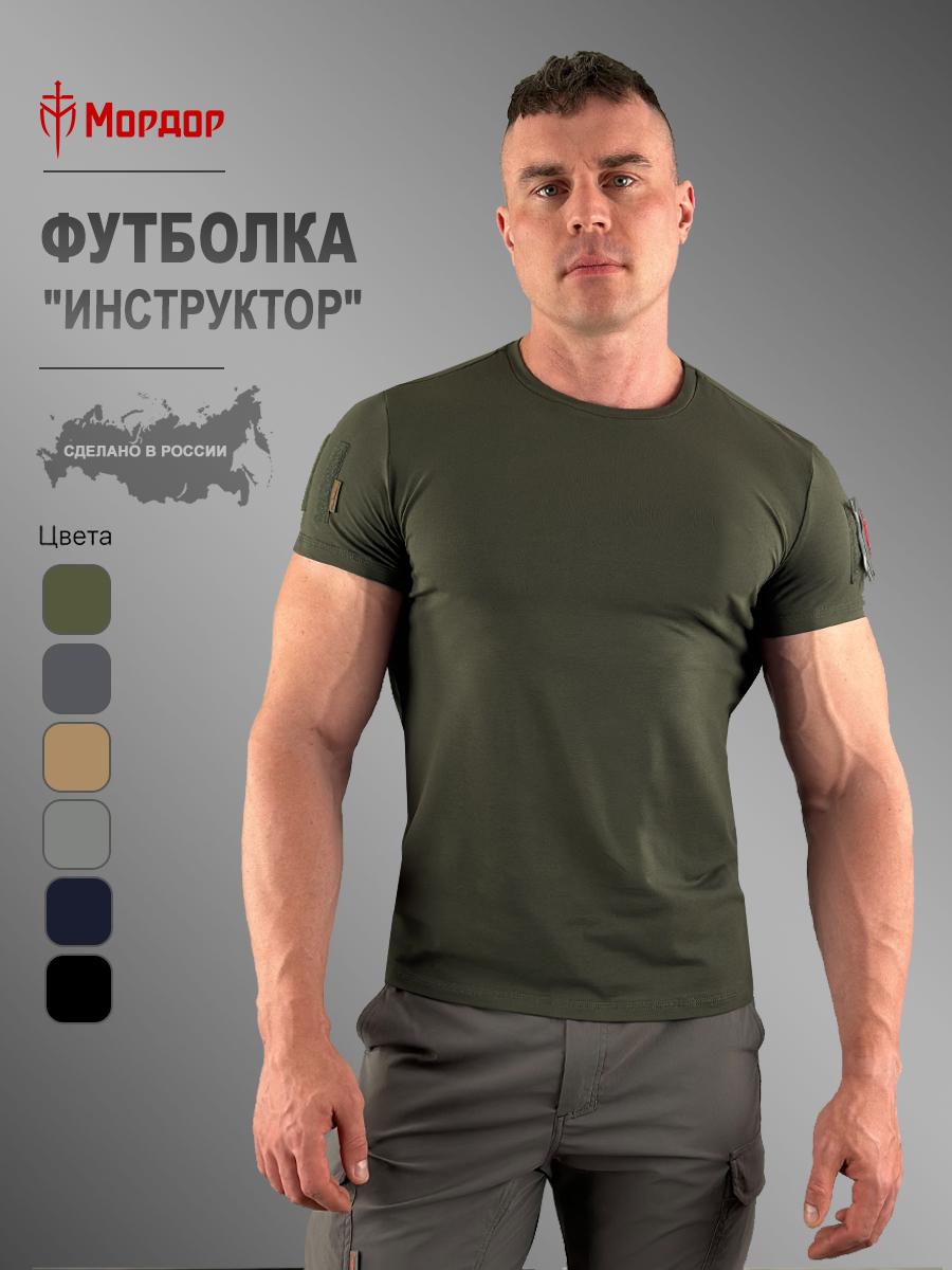 Футболка «Инструктор»